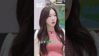 [閒聊] 來整頓DEX紀律的太妍[DEX的冰箱採訪]