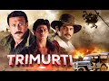 त्रिमूर्ति फुल 4K हिंदी मूवी शाहरुख खा�