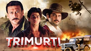 Download lagu त्रिमूर्ति - फुल 4K हिंदी मूवी | शाहरुख खान, जैकी श्रॉफ, अनिल कपूर | रोमांटिक एक्शन फिल्म mp3