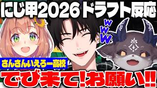 【にじ甲2026】でび様と同じチームになりたいレンは全力で神頼みしてしまうw【 にじさんじEN/レン・ゾット/本間ひまわり/でびでび・でびる/にじさんじ切り抜き/日本語字幕】#にじ甲2026