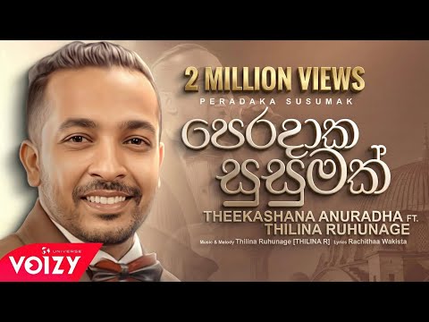 Peradaka Susumak පෙරදාක සුසුමක් | Theekshana Anuradha Ft Thilina Ruhunage ( Official Lyric Video )
