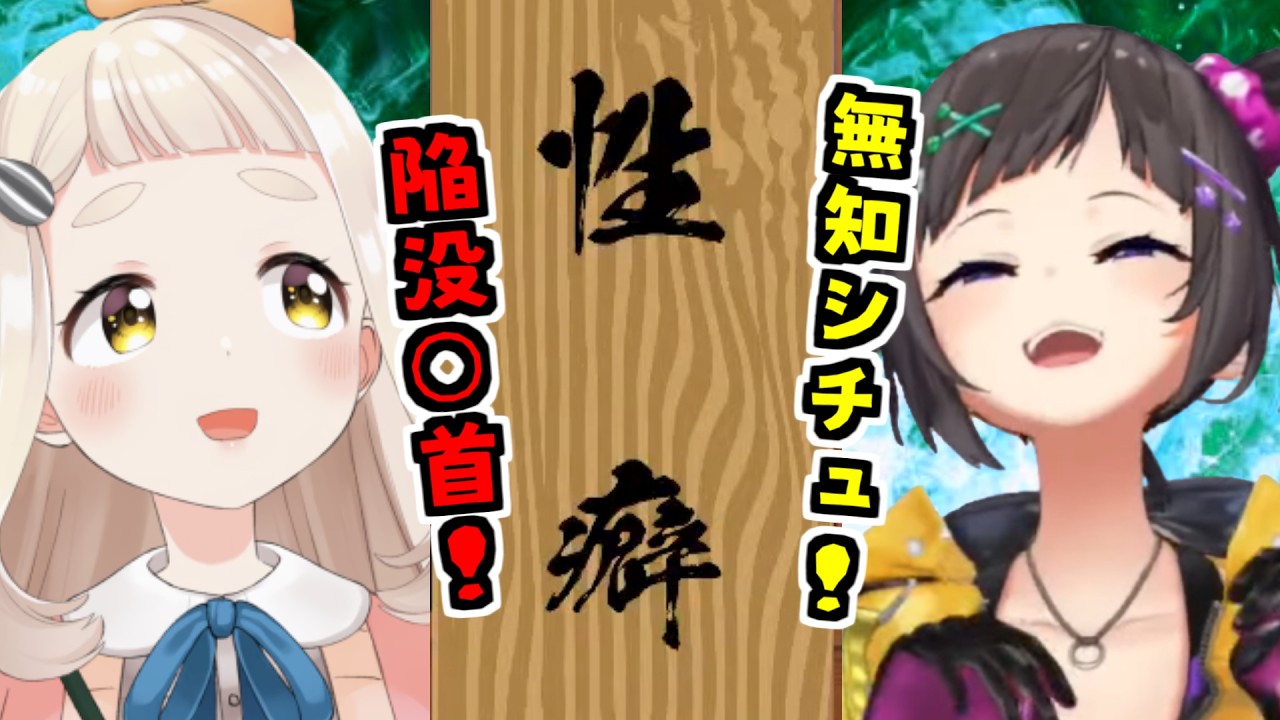 【健全】性癖トークで大盛り上がり！暴走しまくりな早瀬走＆町田ちま/BL談議に花が咲く2人/一世を風靡した6つ子の話【にじさんじ/切り抜き/Youtubeくん見逃して】