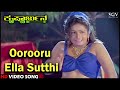 Oorooru Ella Sutthi HD Kannada Video Song Krishnarujna Kannada Movie BC Patil Raga