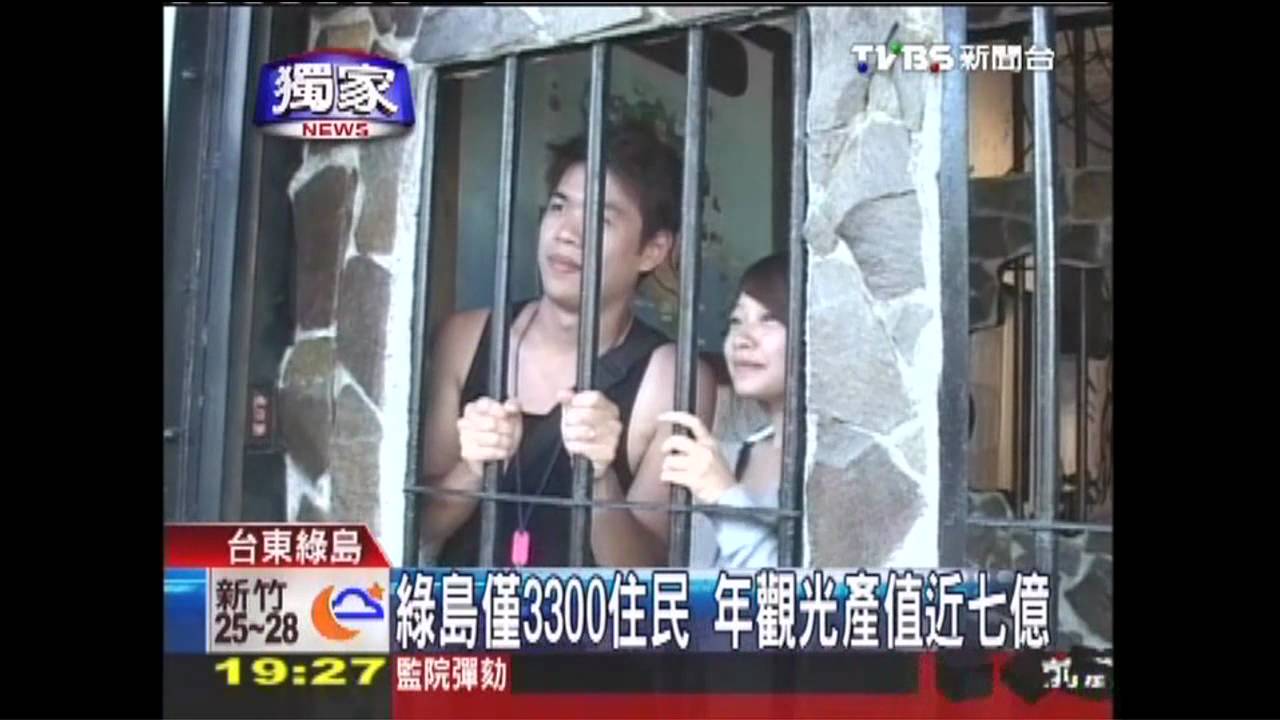 綠島僅3300住民　年觀光產值近7億