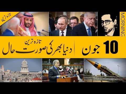 Today Headlines news, 10 June 2023 - iFaces