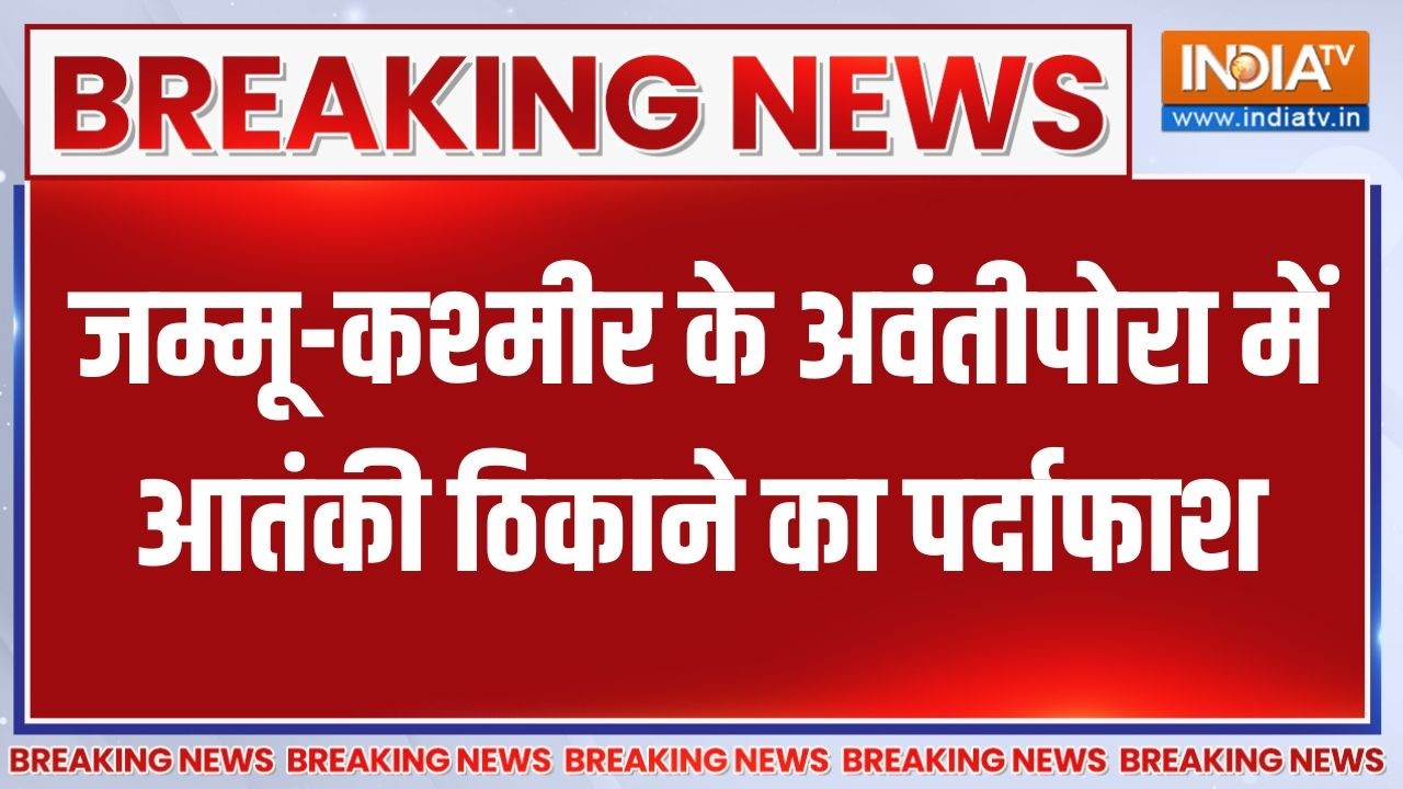 Jammu-Kashmir के अवंतीपोरा में आतंकी ठिकाने का पर्दाफाश, खाने-