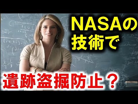 約60年後: 偵察衛星からの画像が考古学的発見を示す