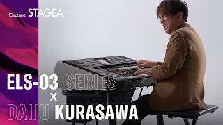 【ELS-03 Series x Daiju Kurasawa 倉沢 大樹】 Londonderry Air in One Registration