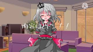【ツユクサ組】【PV大会開催⁉︎】ツユクサ組の冬のPV大会開催！！！！