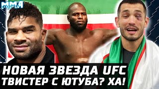 Последствия прошлого UFC. Зарплаты и будущее. Новая звезда! Оверим как Лоулер. Булщиты и яйца Штруве