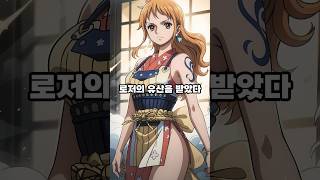 원피스 분석 유튜버들 예상한 것 top 14