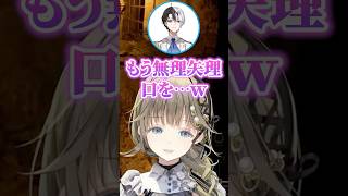 デュークに舌ピが開いてるかどうか確かめようとするかみとに興奮する英リサ #shorts #英リサ #かみと #デューク #ぶいすぽ #切り抜き