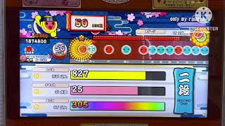 【太鼓の達人ニジイロ2026Ver.】段位道場　二段　金合格