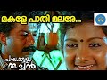 Makale Paathi Malare Chambakulam Thachan 1992