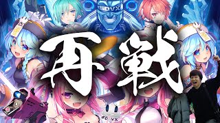 【SDVX】絶対インペになります、できなかったらバンジーしながら中本北極6倍【2024.07.03.19:30~】