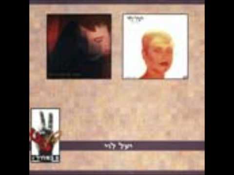 Video thumbnail for I Yarok Bayam - אי ירוק בים
