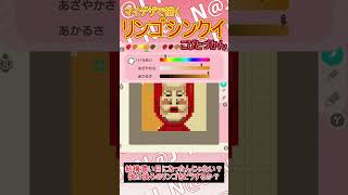 【あつ森】こびとづかんのリンゴシンクイをマイデザインで描いてみた【マイデザイン】＃shorts #あつ森#こびとづかん