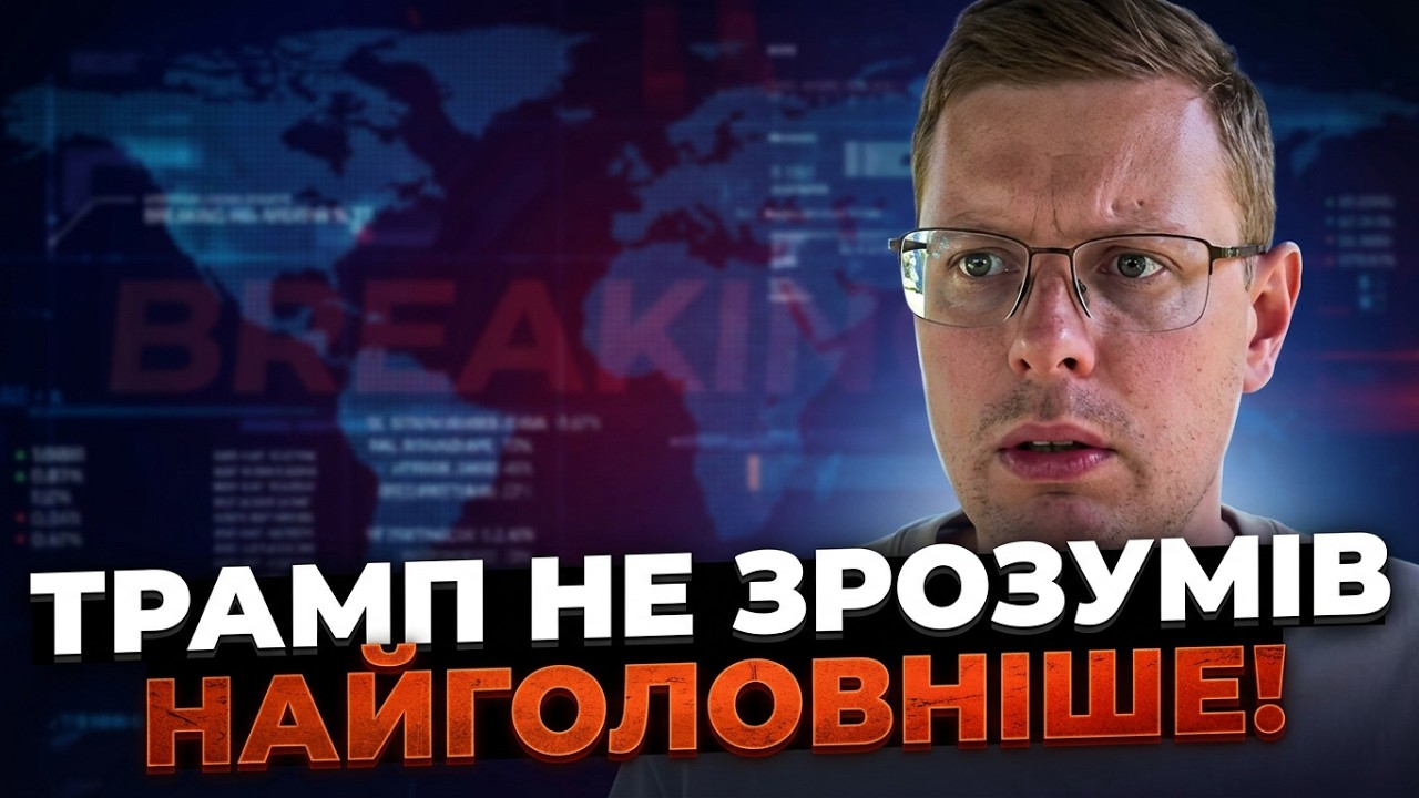 ⚡️Ого! Трамп в ауті після візиту глави ЦРУ до рф! Так США ще не принижували! Є