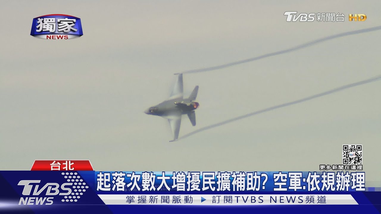 共機頻擾擴補助? 空軍噪音補助最高8萬
