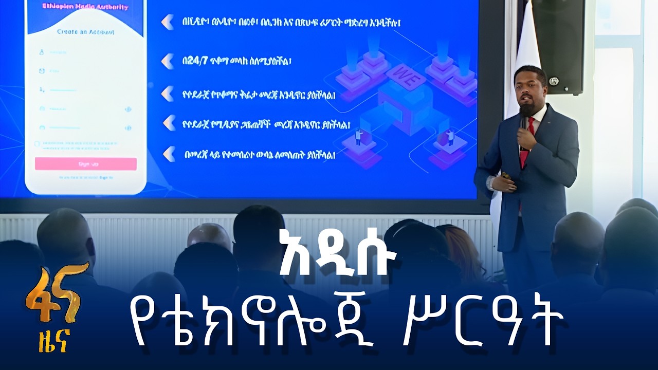 የተቀናጀ የሚዲያ ሬጉላቶሪና አስተዳደር ስርዓት