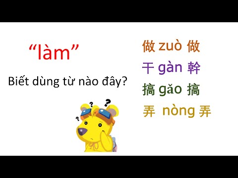 做 zuò、seco gàn、play nòng、搞 gǎo đều nghĩa là