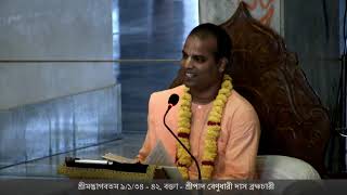 Bengali Srimad Bhagavatam 9.1.34-42, Speaker: HG Benudhari Das Br. on 19-09-2018