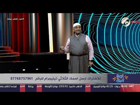 شاهد بالفيديو.. اجة الرزق مع رحومي | 2024/6/18