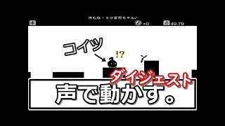 休むな！８分音符ちゃん♪ ダイジェスト【実況】