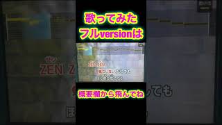 【DAN DAN心魅かれてく】#歌ってみた #カラオケ #shorts #ドラゴンボール