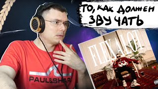 Медиа рецензия