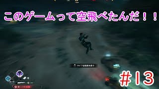 このゲームは空飛べます。RAGE2#13