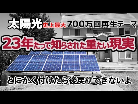 エネルギーの再生産にどれくらいのコストがかかるか