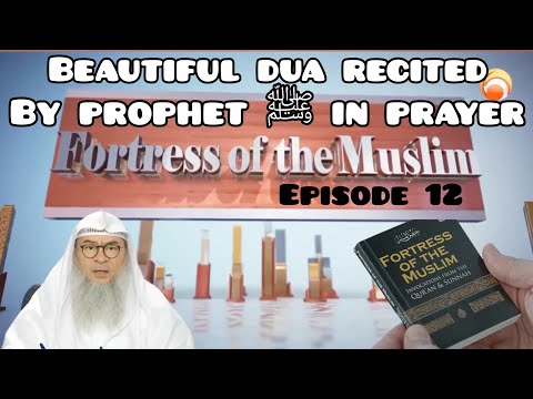 Fortress Of The Muslim 12 Beautiful Dua recited by Prophet ﷺ‎ in beginning of prayer Assim al hakeem