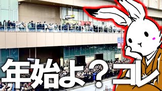 【日本保守党】日本保守党年始街宣を終えての感想会としばき隊の状況について