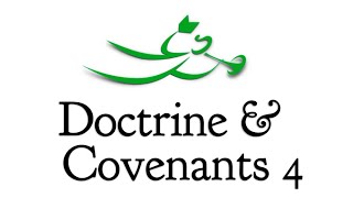 Doctrine and Covenants 4, with Scott Woodward