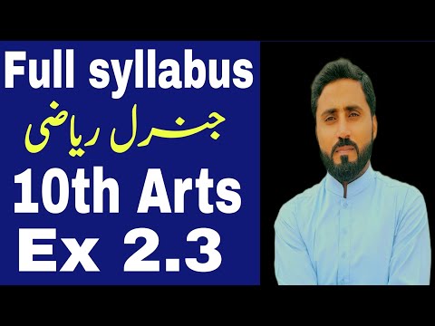 Ex 2.3 | Complete | Full Syllabus | 10th Arts | General maths | Naseer Ilyas