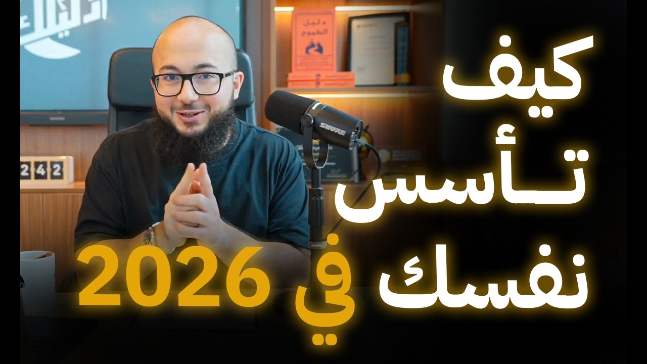 كورس تعلم اللغة الإنجليزية من الصفر