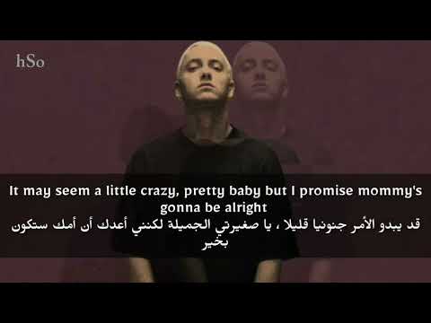 Eminem mockingbird مترجمة بدون موسيقى