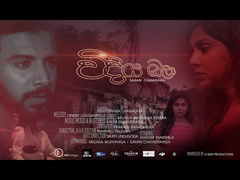 Weediya bala ( වීදිය බලා ) - BTS Behind The Scenes | Tharindu Dilshan | D sign Productions