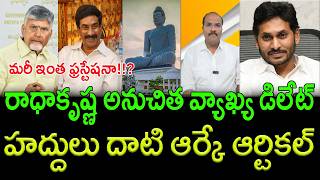 Download lagu ABN RK Steps Back on Remarks Against YSRCP In Weekend comment || AP PRIDE mp3