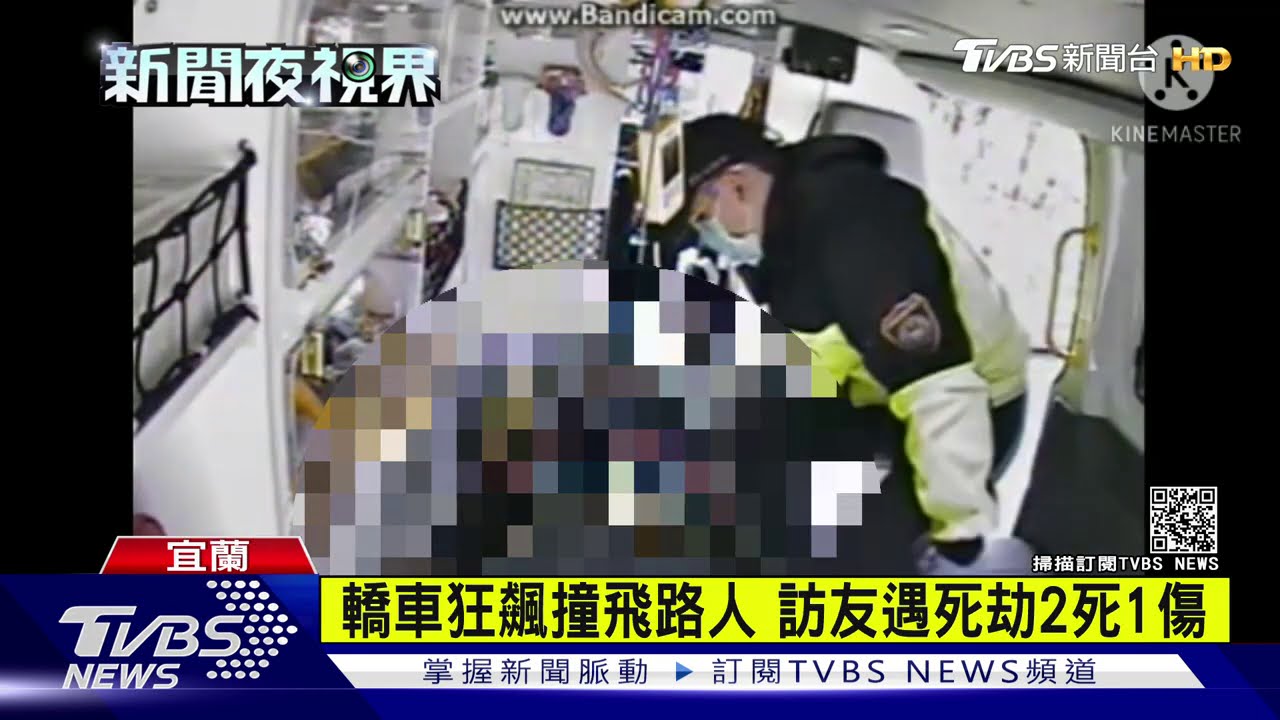 轎車狂飆撞飛路人 訪友遇死劫2死1傷