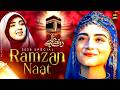 Ramzan Special Naat Sharif Ramzan Naat 2026 Ramzan Nonstop Naat Sharif Ramadan Song Naat