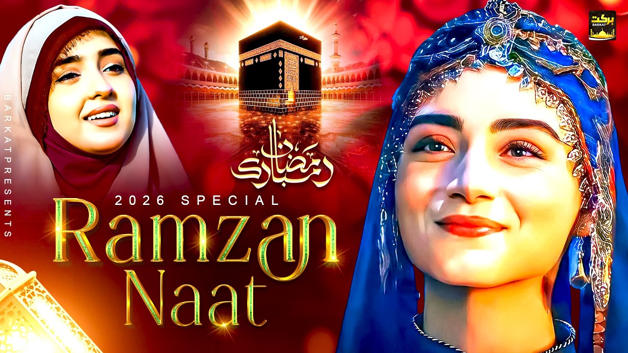 Ramzan Special Naat Sharif - Ramzan Naat 2025 - Ramzan Nonstop Naat Sharif - Ramadan Song - Naat