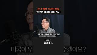 언론이 쉬쉬하는 한국 핵잠 승인의 진실. 일본 배아파 미칠 지경이다 #조한범 #핵잠수함