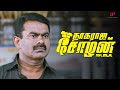 Nagaraja Cholan MA MLA Best Scenes Deputy CM S Greed Destroys Villages Sathyaraj Seeman