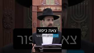 הרב מאיר אליהו | צאת כיפור 😁 #סוכות #תורה #הרב_מאיר_אליהו (הרב מאיר אליהו) - התמונה מוצגת ישירות מתוך אתר האינטרנט יוטיוב. זכויות היוצרים בתמונה שייכות ליוצרה. קישור קרדיט למקור התוכן נמצא בתוך דף הסרטון