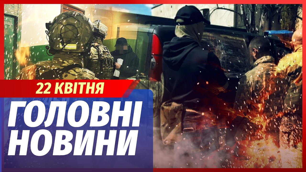 ЕКСТРЕНО! ПОБОЇЩЕ З ТЦК В ХАРКОВІ. У воєнкомів ЛЕТЯТЬ ГОЛОВИ. Не витримали НА?