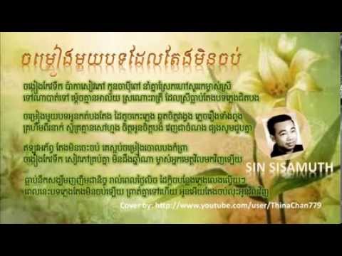 Chom Reang Mouy Bot Taeng Min Chob-Sin Sisamuth