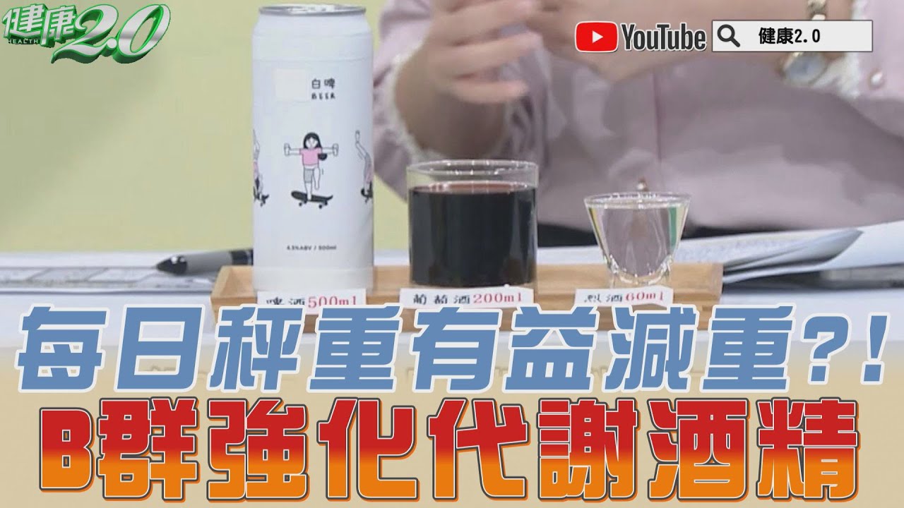 王必勝愛喝酒「減肥12公斤」!秘訣公開 再1招體脂跟著掉