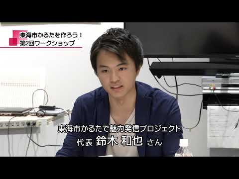 mediasエリアニュース 「かるたを通じて魅力を発信」（2019年9月18日放送）